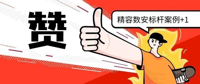 中国企业500强 | 省属国企集团财务公司本异地灾备建设分享！