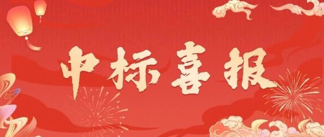 再创佳绩：精容数安再中标省级大型三甲医院灾备项目！