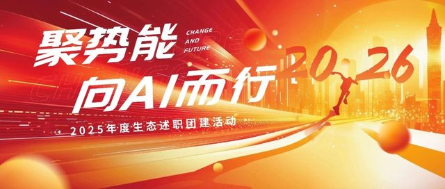 聚势能，向AI而行 | 精容数安北京培训团建活动圆满举行