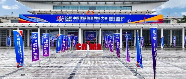 圆满收官！我们明年CHIMA再会